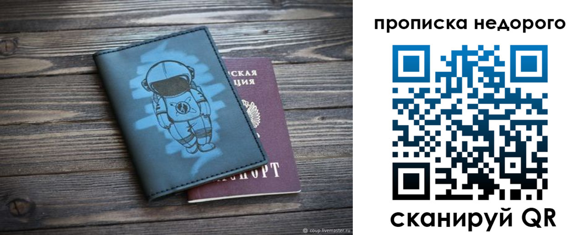 прописка от собственника в Боровске