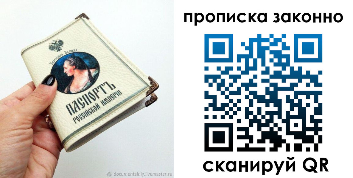 временная регистрация законно в Боровске