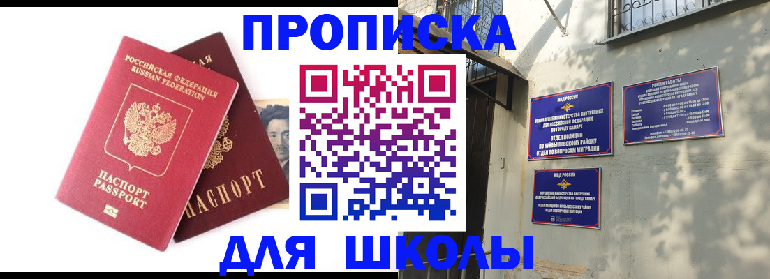 прописка регистрация в Боровске