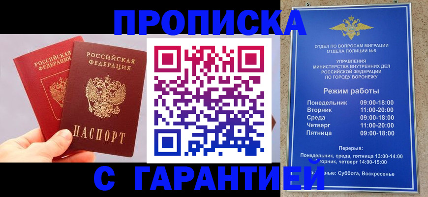 прописка паспорт в Боровске