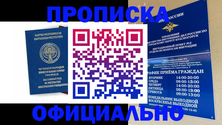 временная регистрация адрес в Боровске